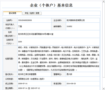 網(wǎng)易杭州研究院與杭州朗和科技的關系解析 為何收到朗和科技的Offer？